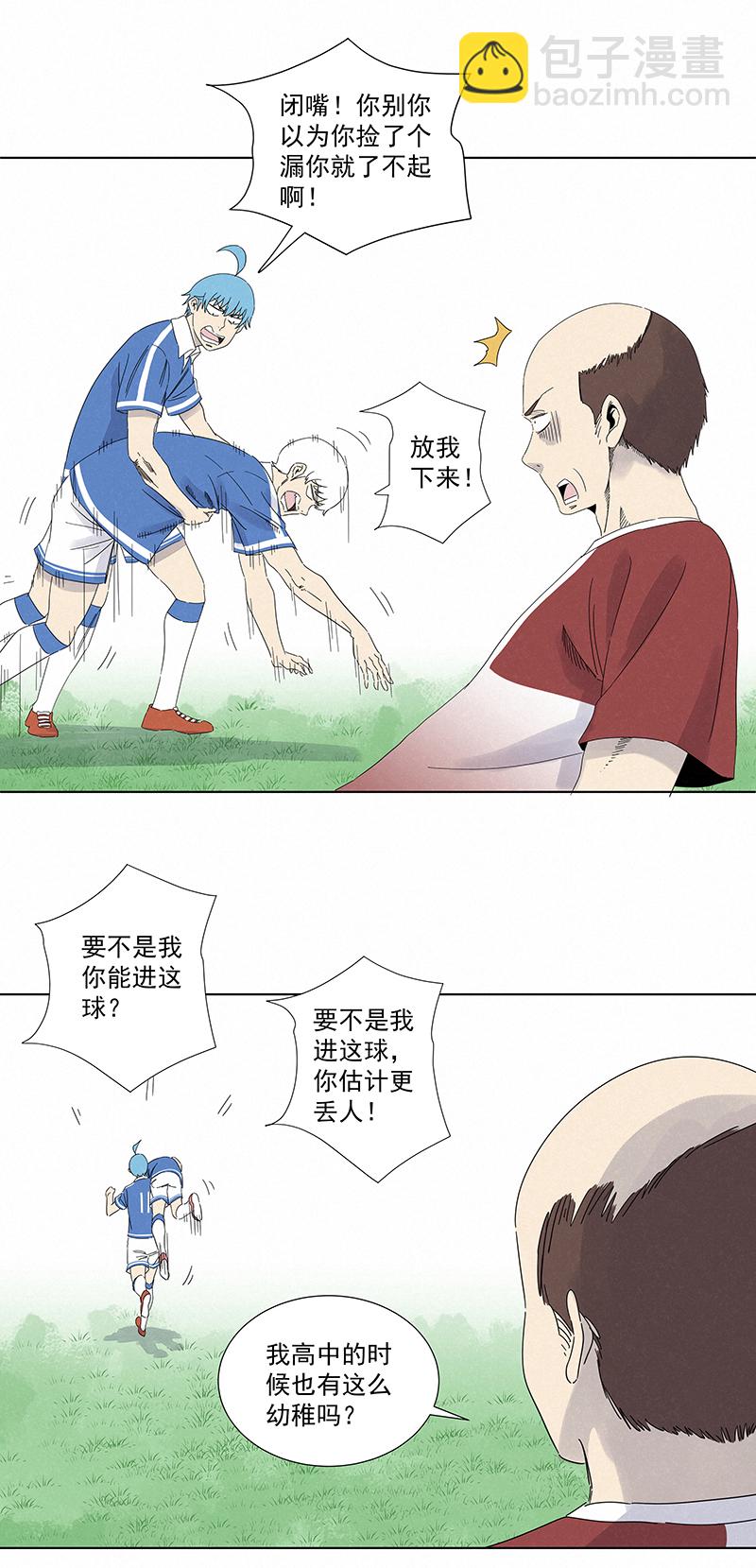 第二百八十八波  盯人防守-第307话