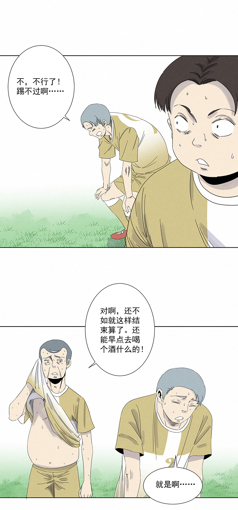第二百八十八波  盯人防守-第307话