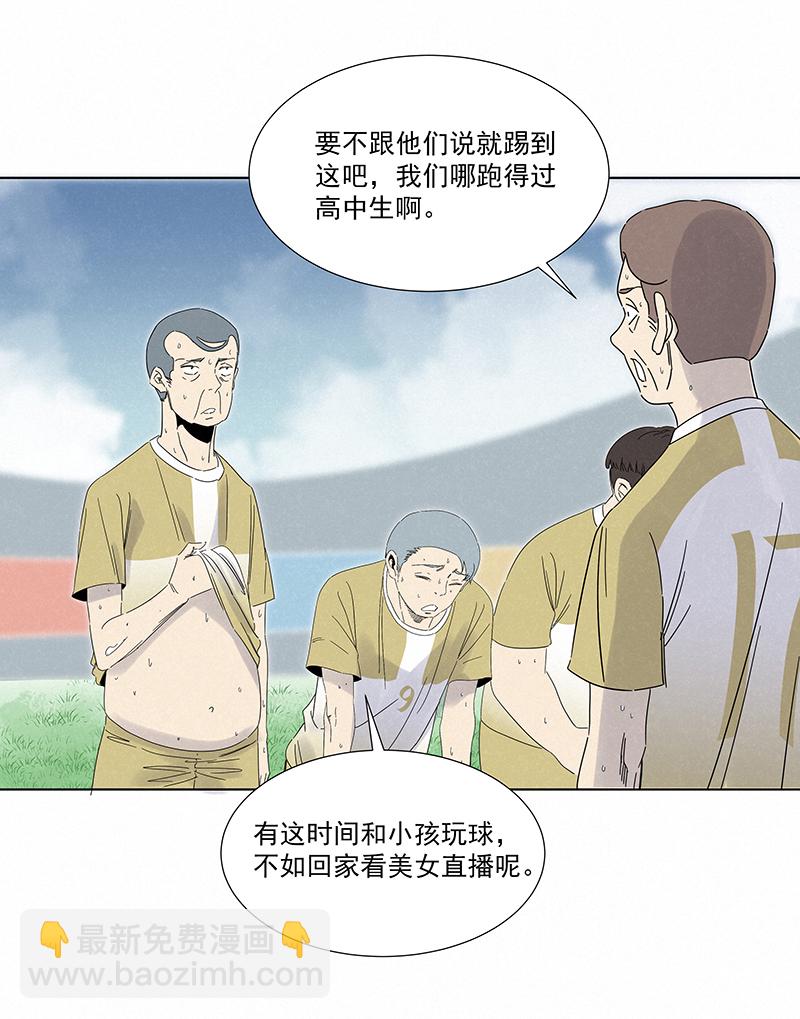 第二百八十八波  盯人防守-第307话