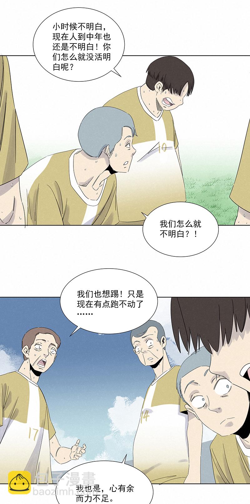 第二百八十八波  盯人防守-第307话