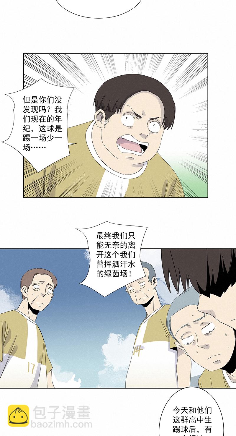 第二百八十八波  盯人防守-第307话