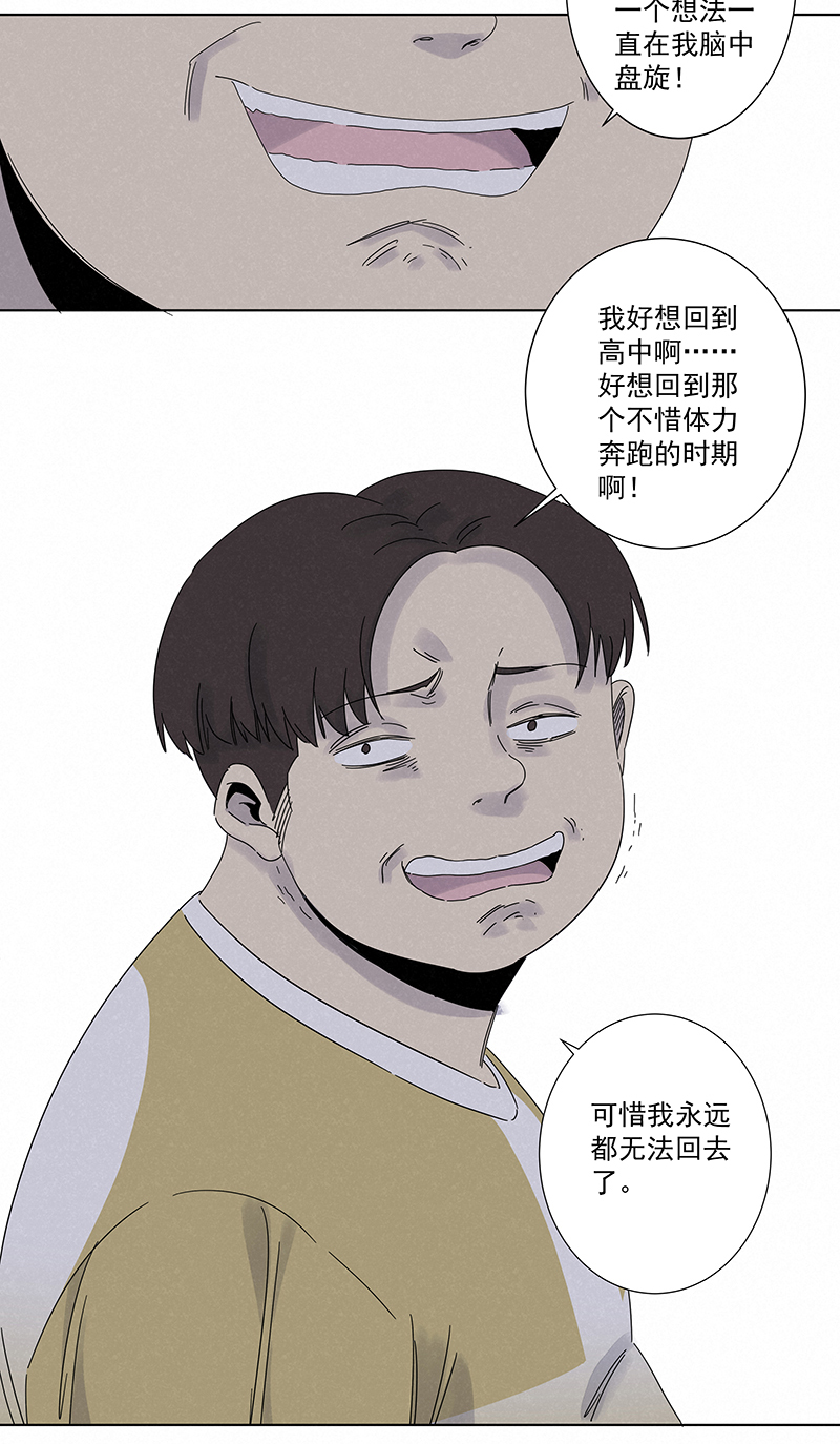 第二百八十八波  盯人防守-第307话