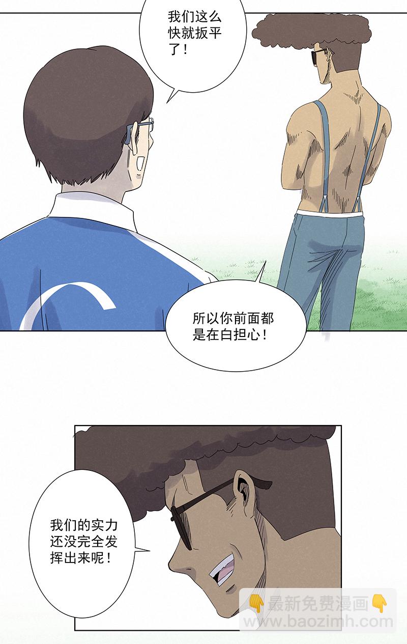 第二百八十八波  盯人防守-第307话