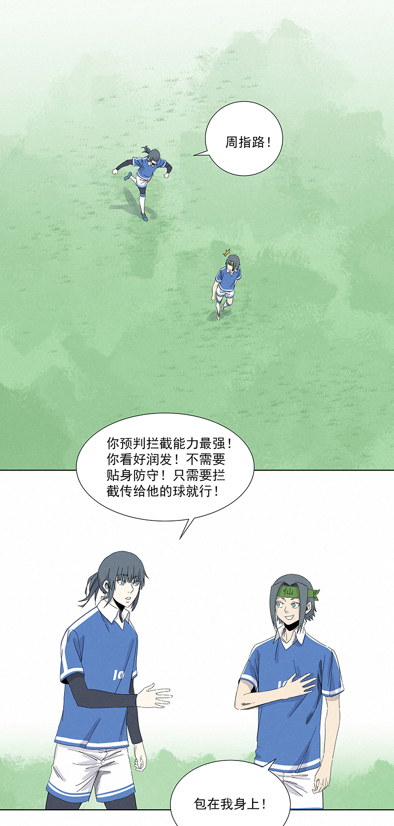 第二百八十八波  盯人防守-第307话