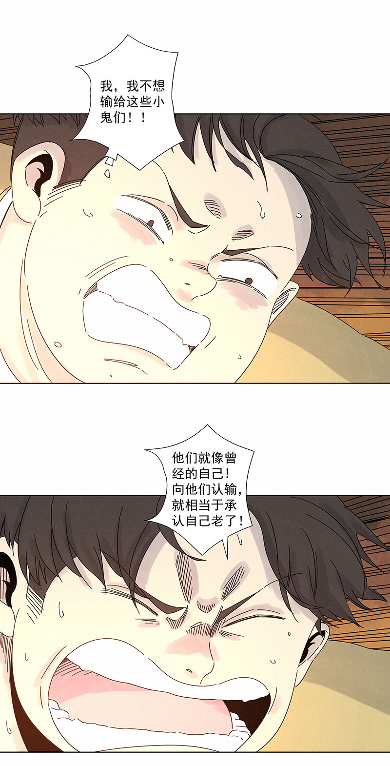 第二百八十九波  青春-第309话