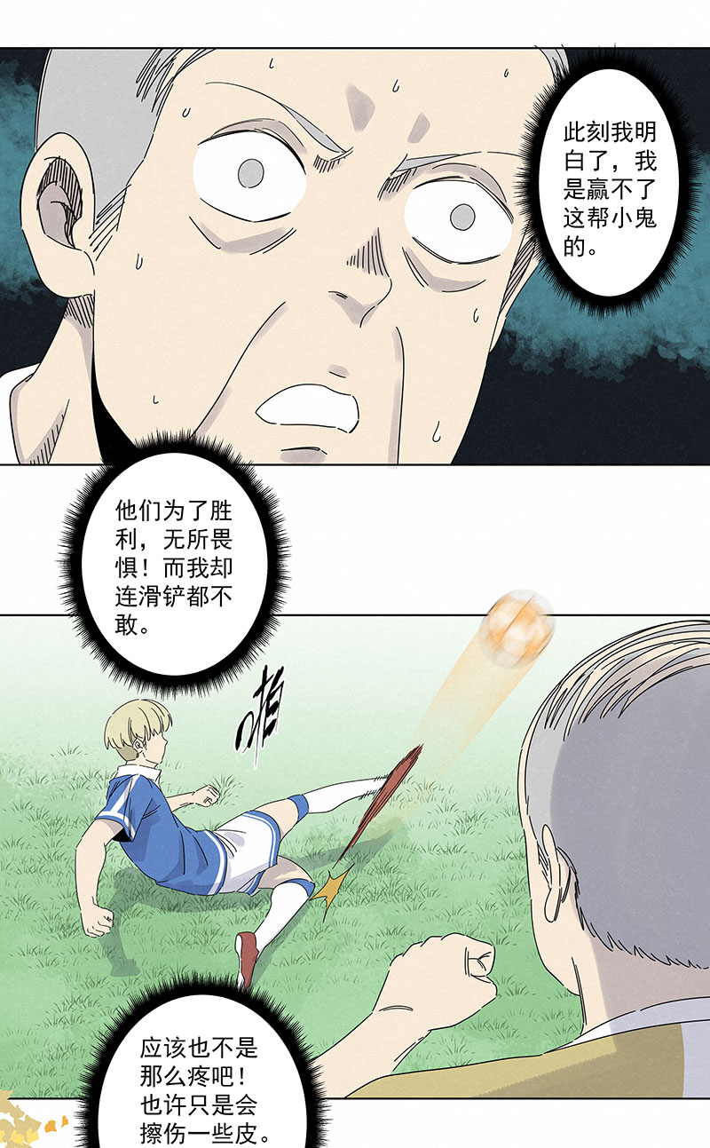 第二百八十九波  青春-第309话