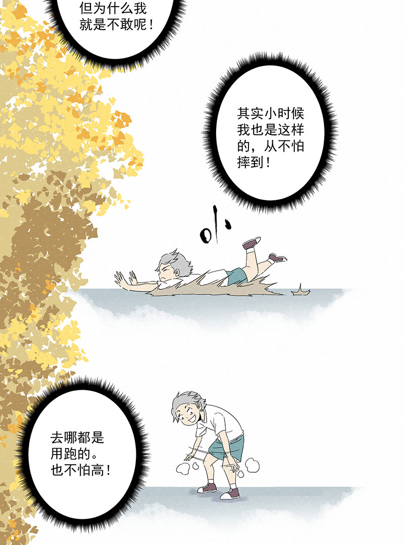 第二百八十九波  青春-第309话