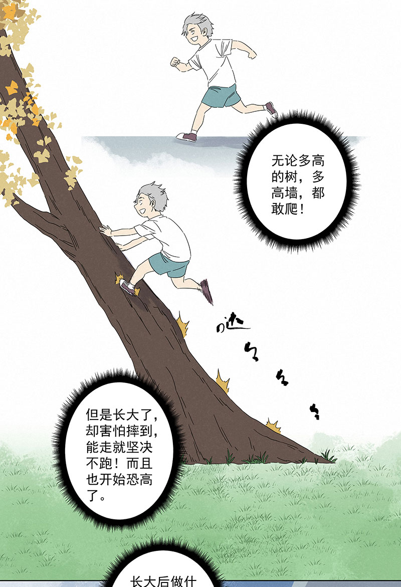 第二百八十九波  青春-第309话