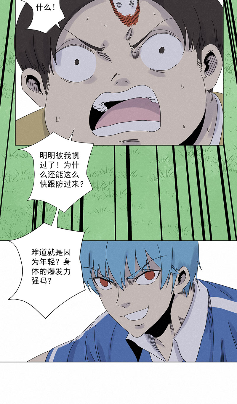 第二百八十九波  青春-第309话