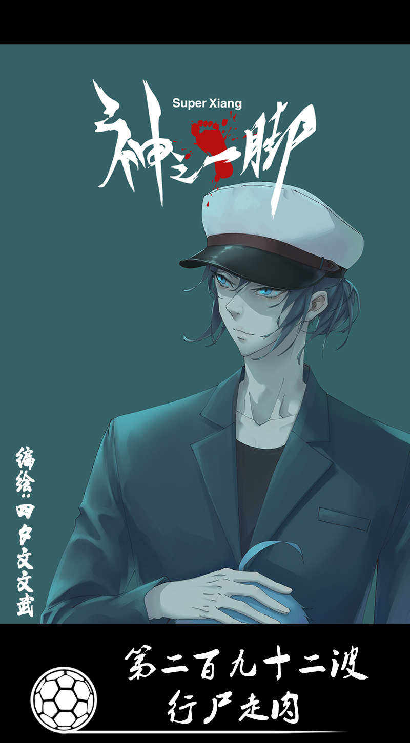 第二百九十二波  行尸走肉-第311话
