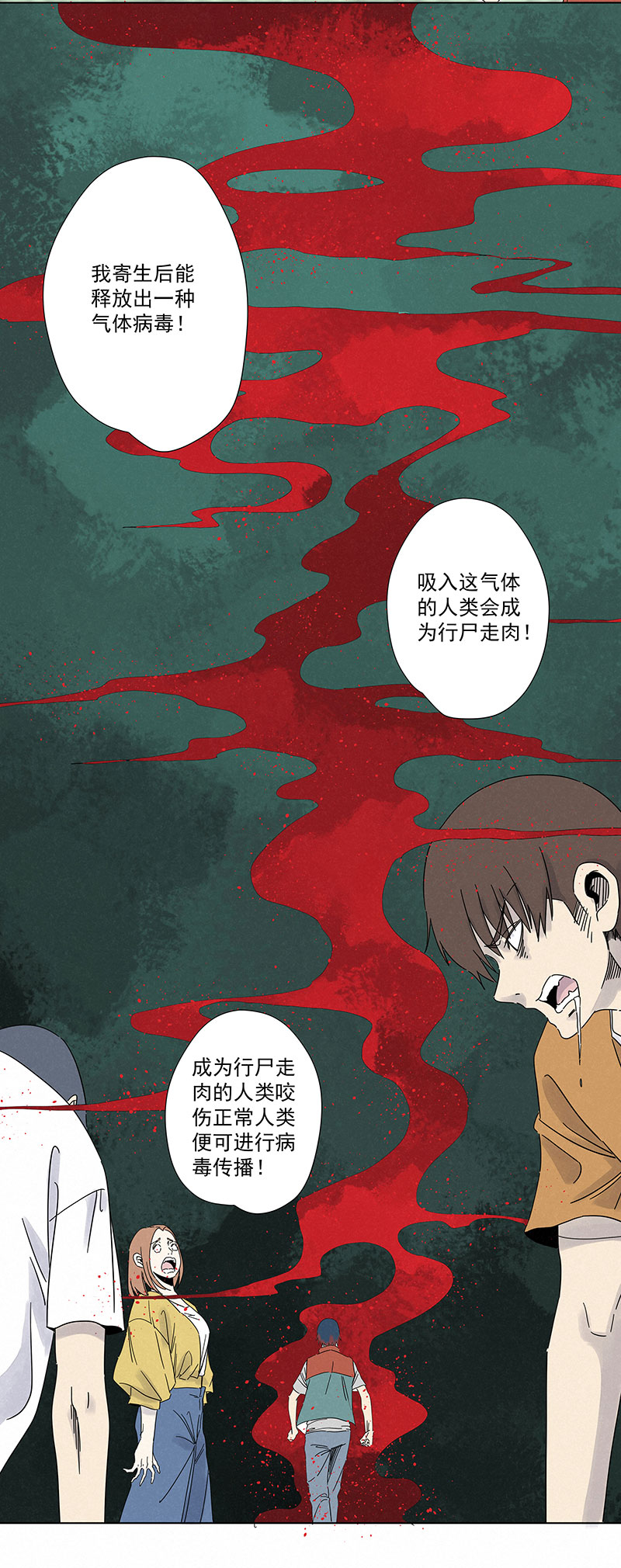 第二百九十二波  行尸走肉-第311话