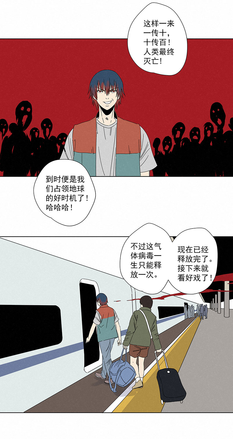 第二百九十二波  行尸走肉-第311话