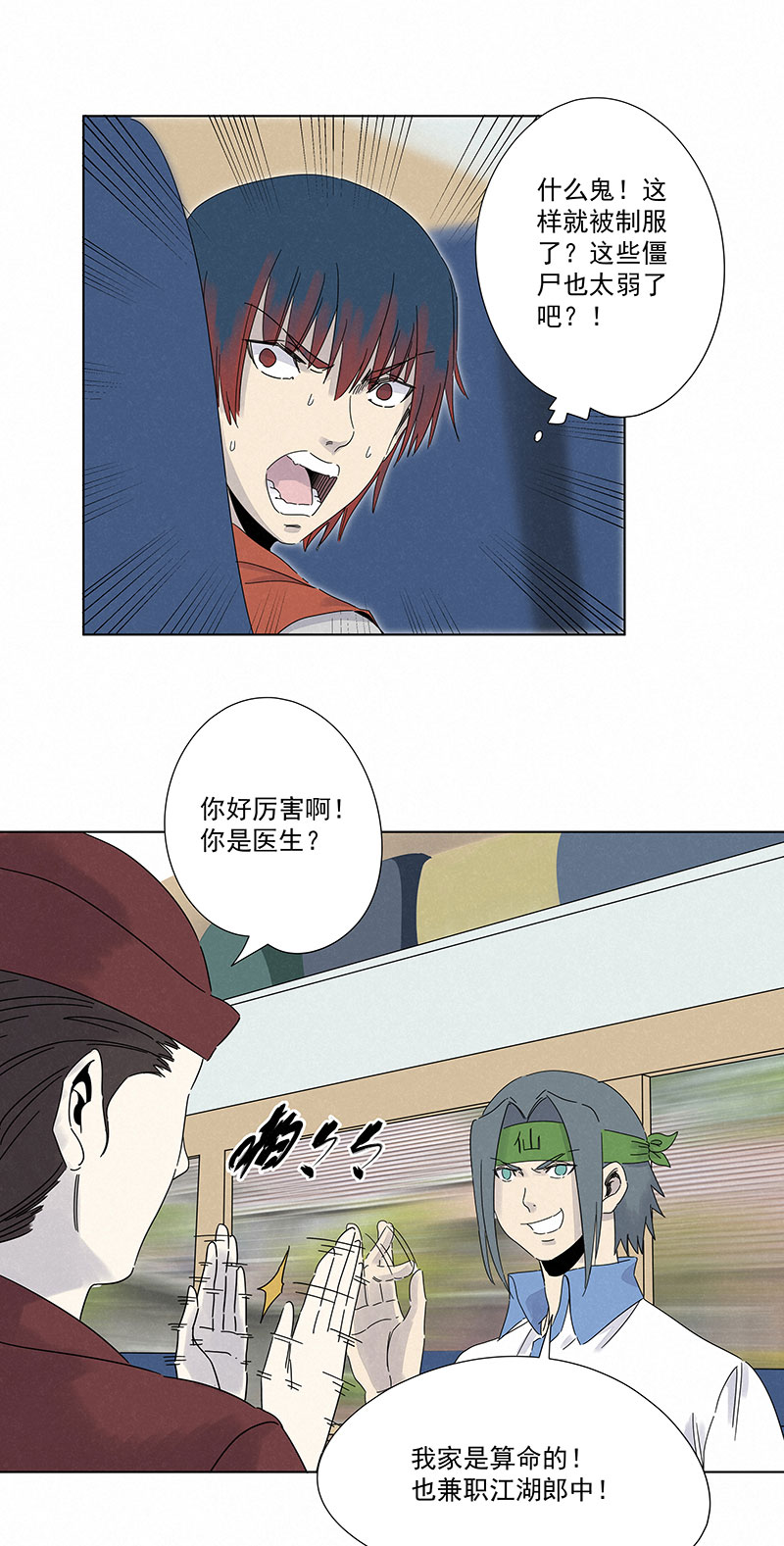 第二百九十二波  行尸走肉-第311话