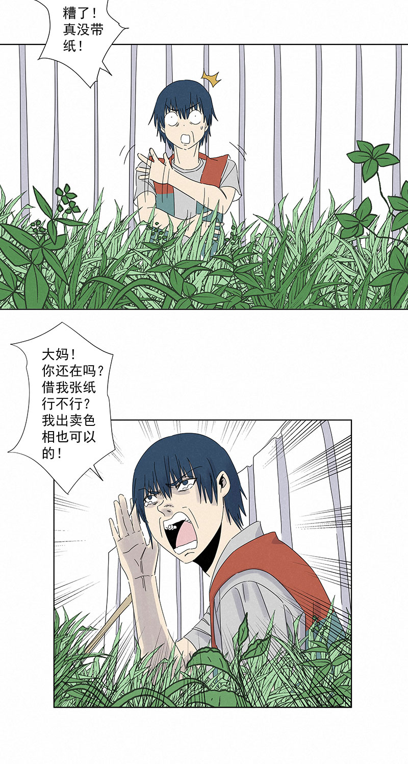 第二百九十二波  行尸走肉-第311话