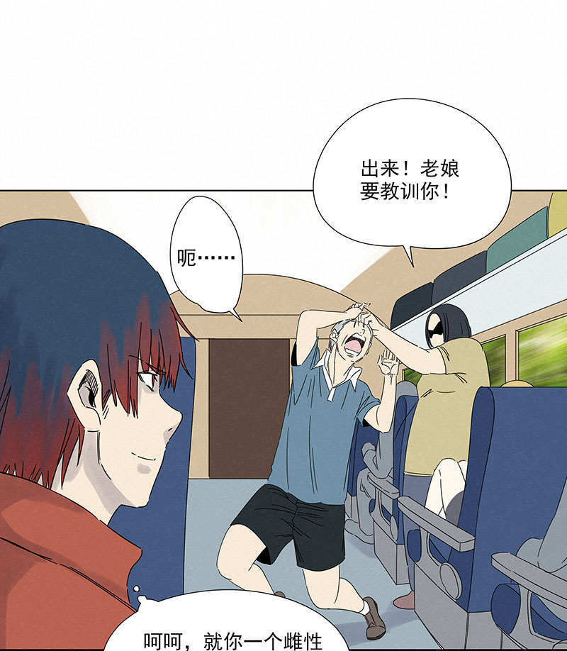 第二百九十三波  赌局-第313话
