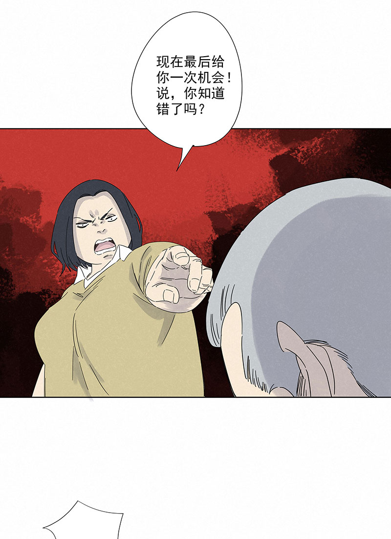 第二百九十三波  赌局-第313话