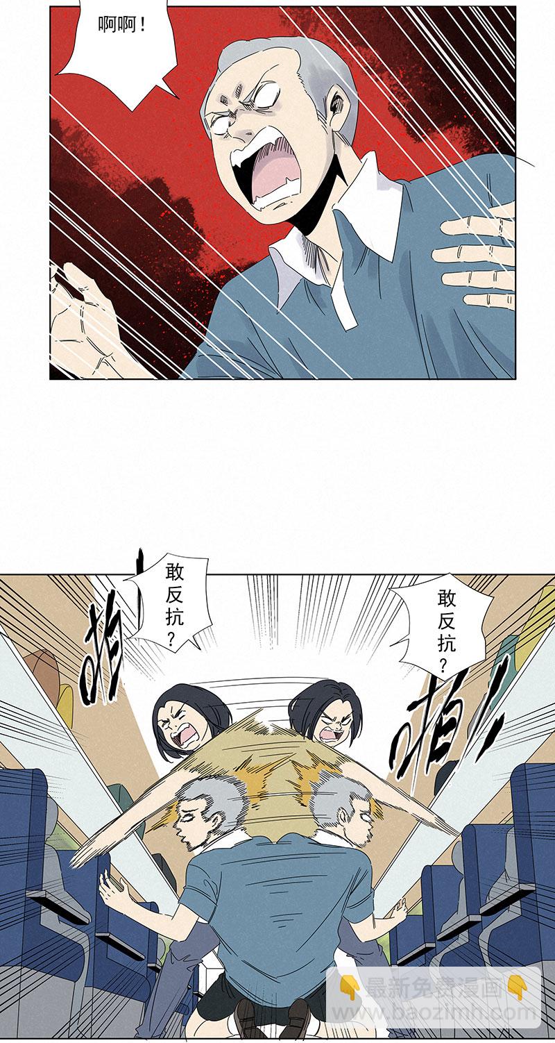 第二百九十三波  赌局-第313话