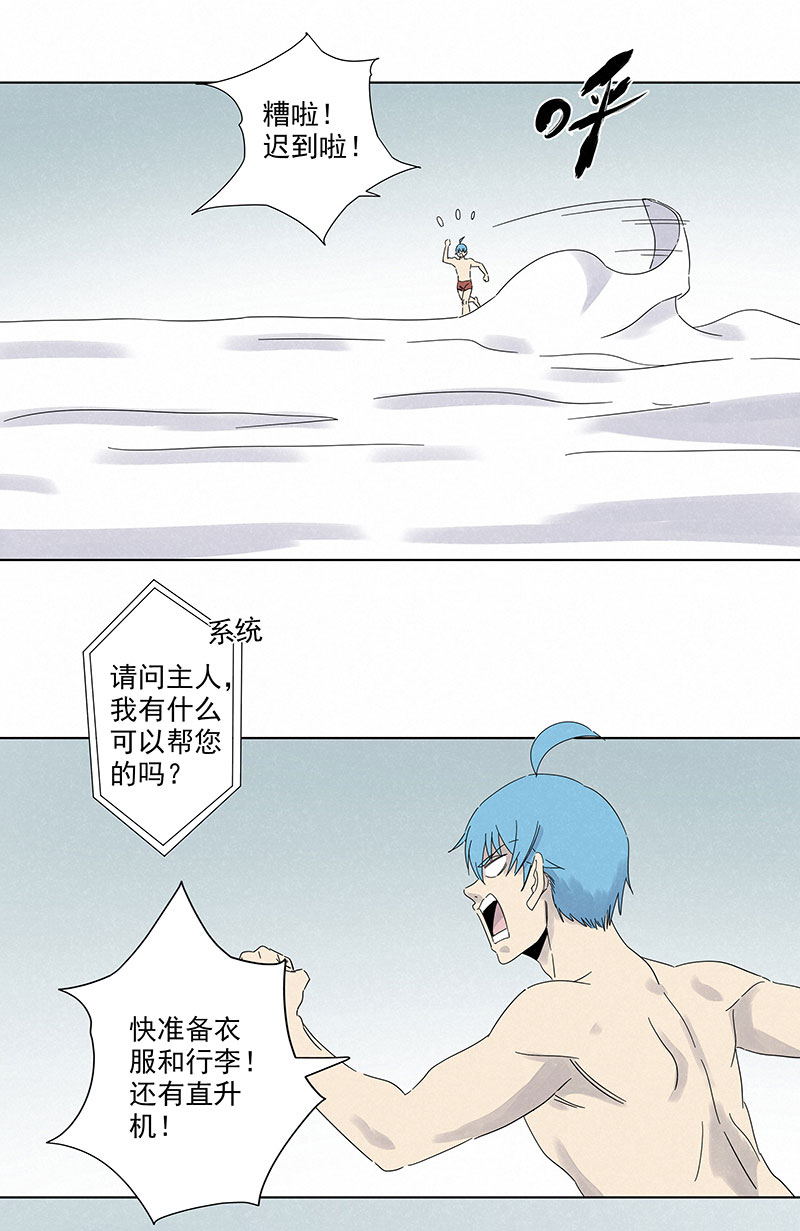 第二百九十三波  赌局-第313话