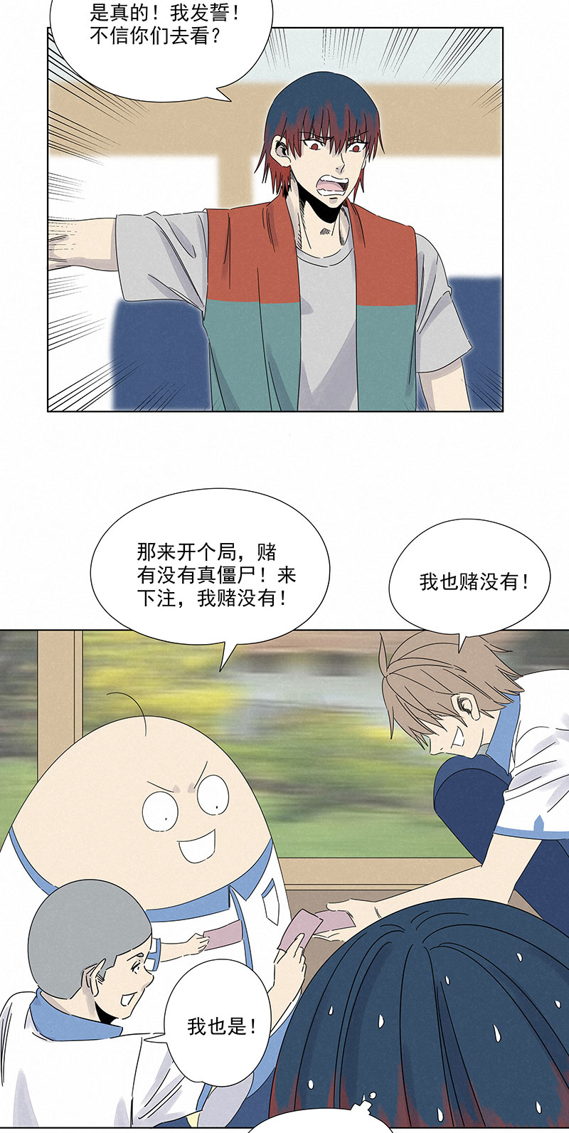 第二百九十三波  赌局-第313话