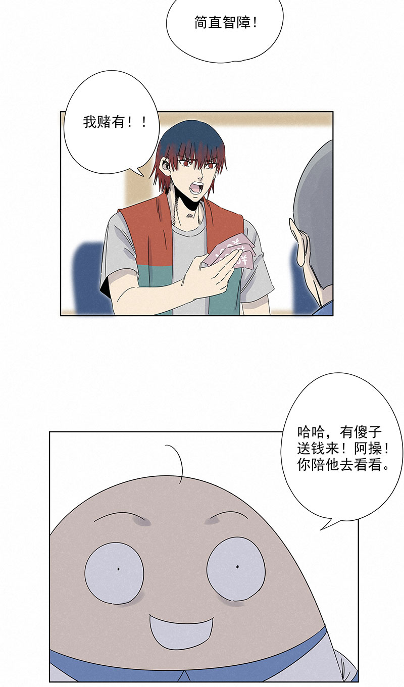 第二百九十三波  赌局-第313话