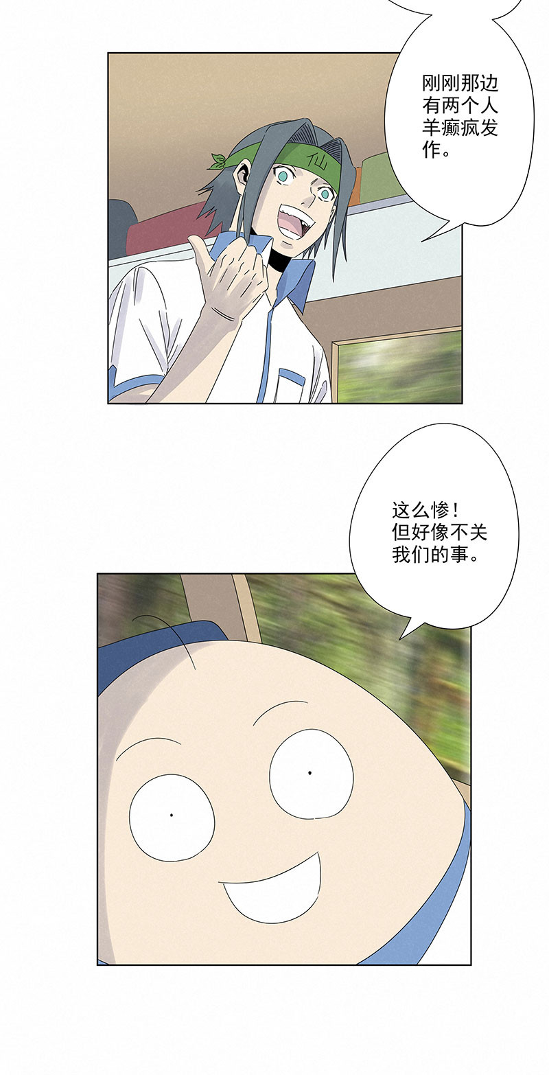 第二百九十三波  赌局-第313话