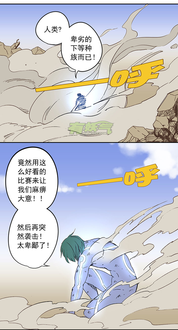 第三十一波 必杀射门-第31话