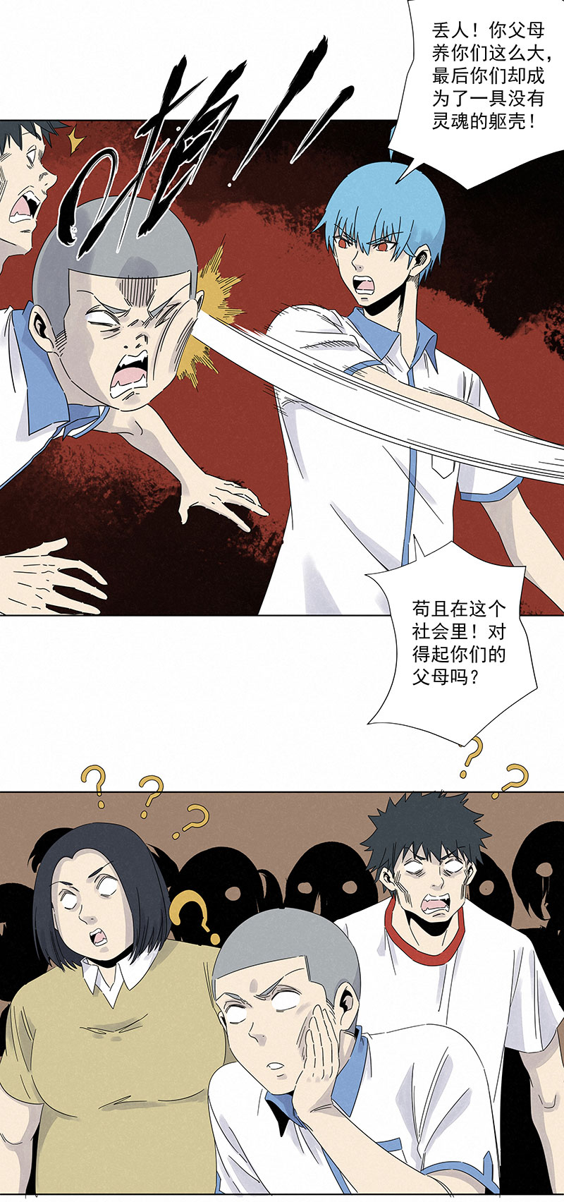 第二百九十五波 注入灵魂-第315话