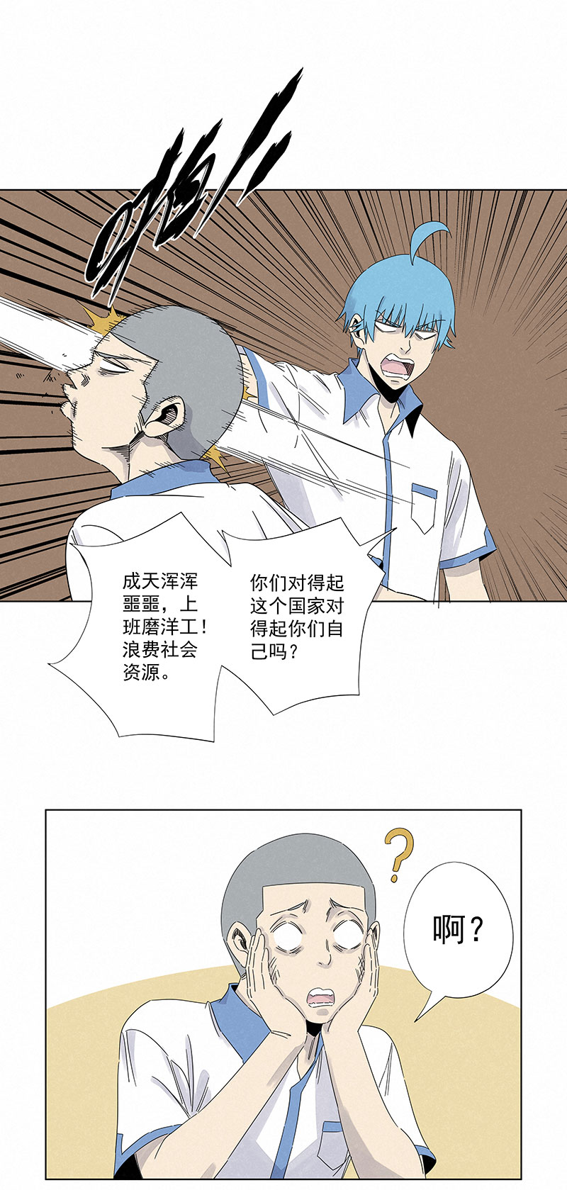 第二百九十五波 注入灵魂-第315话
