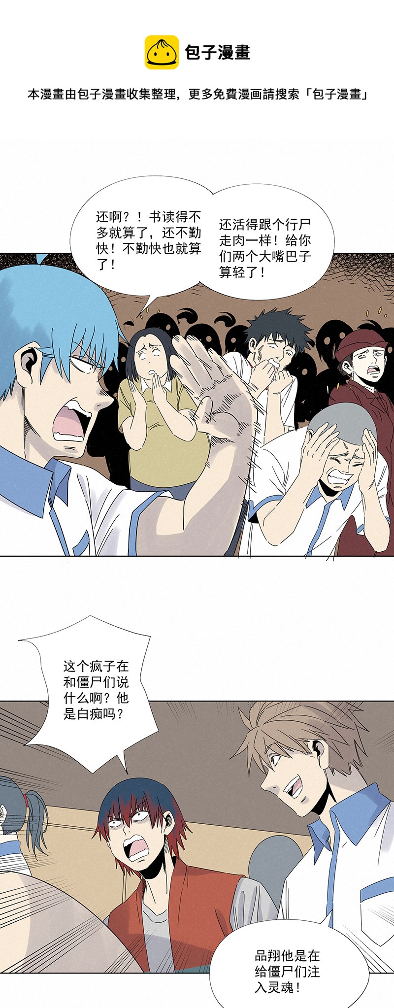 第二百九十五波 注入灵魂-第315话