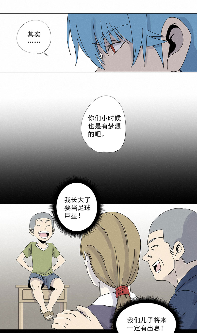 第二百九十五波 注入灵魂-第315话