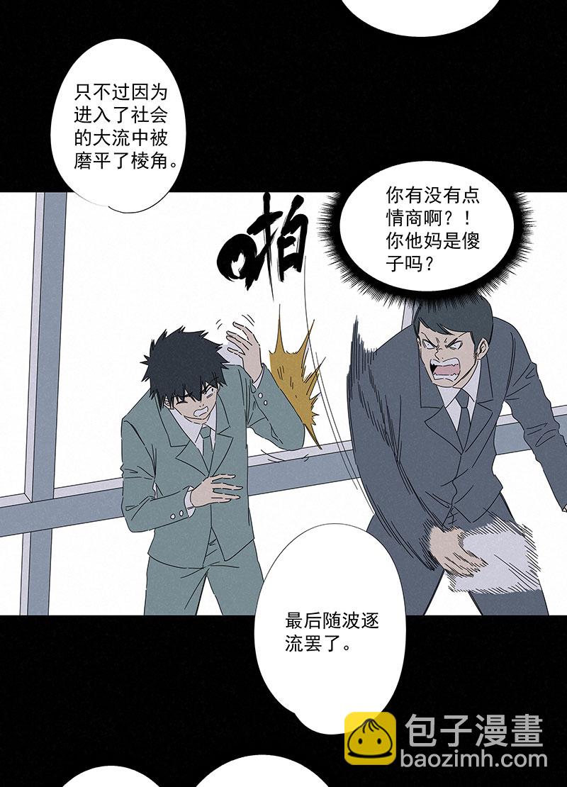 第二百九十五波 注入灵魂-第315话