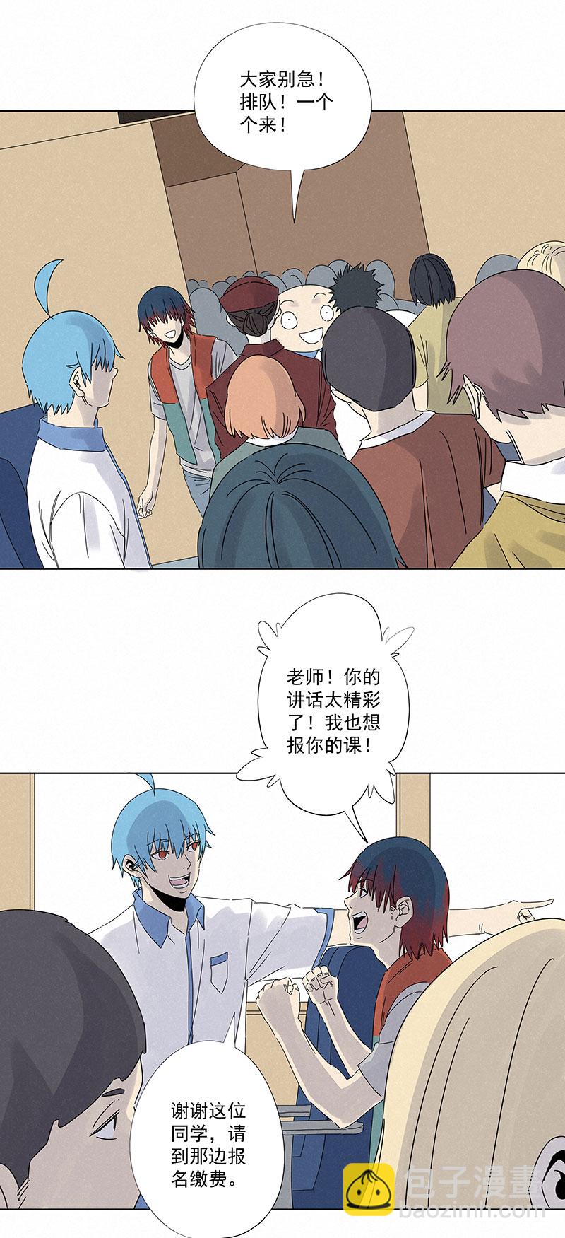 第二百九十五波 注入灵魂-第315话