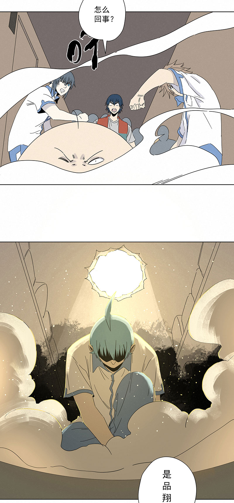 第二百九十五波 注入灵魂-第315话