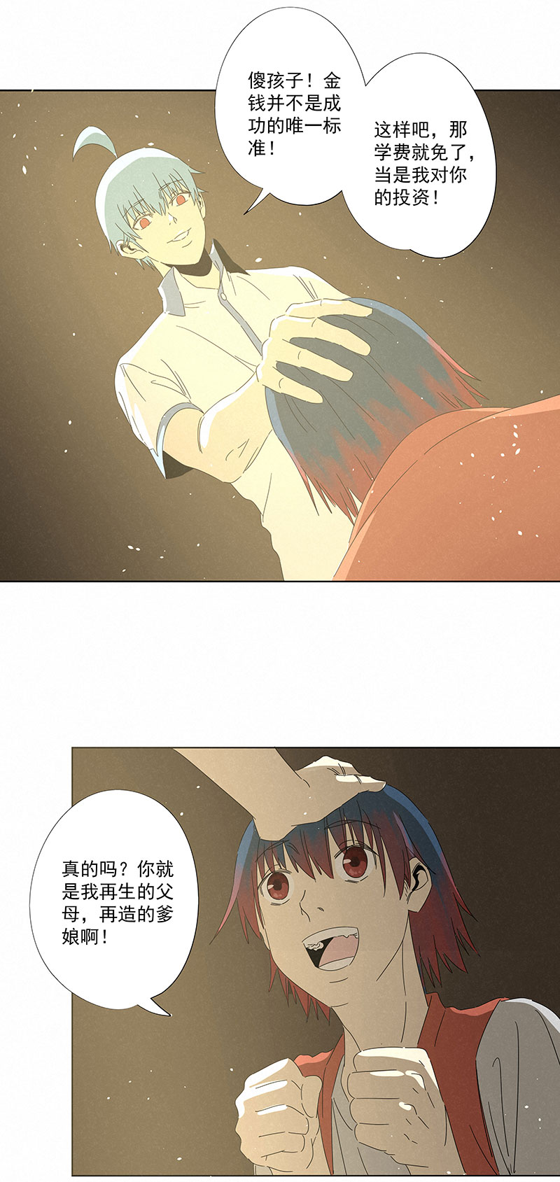 第二百九十五波 注入灵魂-第315话