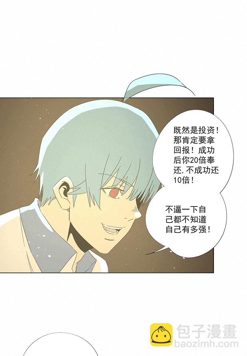 第二百九十五波 注入灵魂-第315话