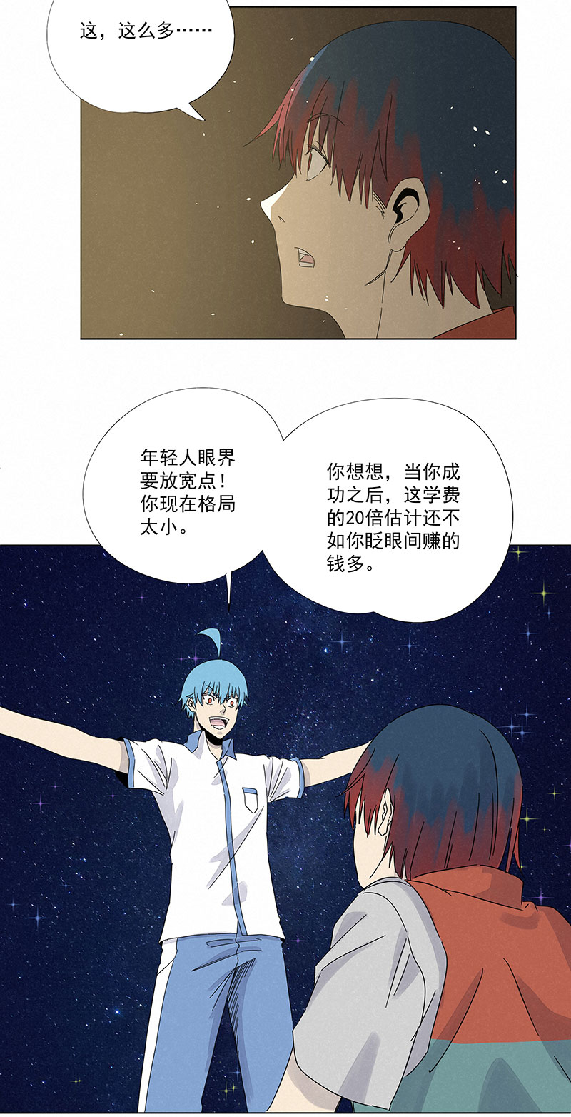 第二百九十五波 注入灵魂-第315话