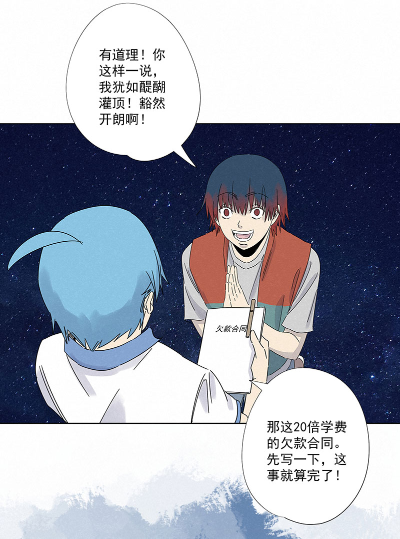 第二百九十五波 注入灵魂-第315话