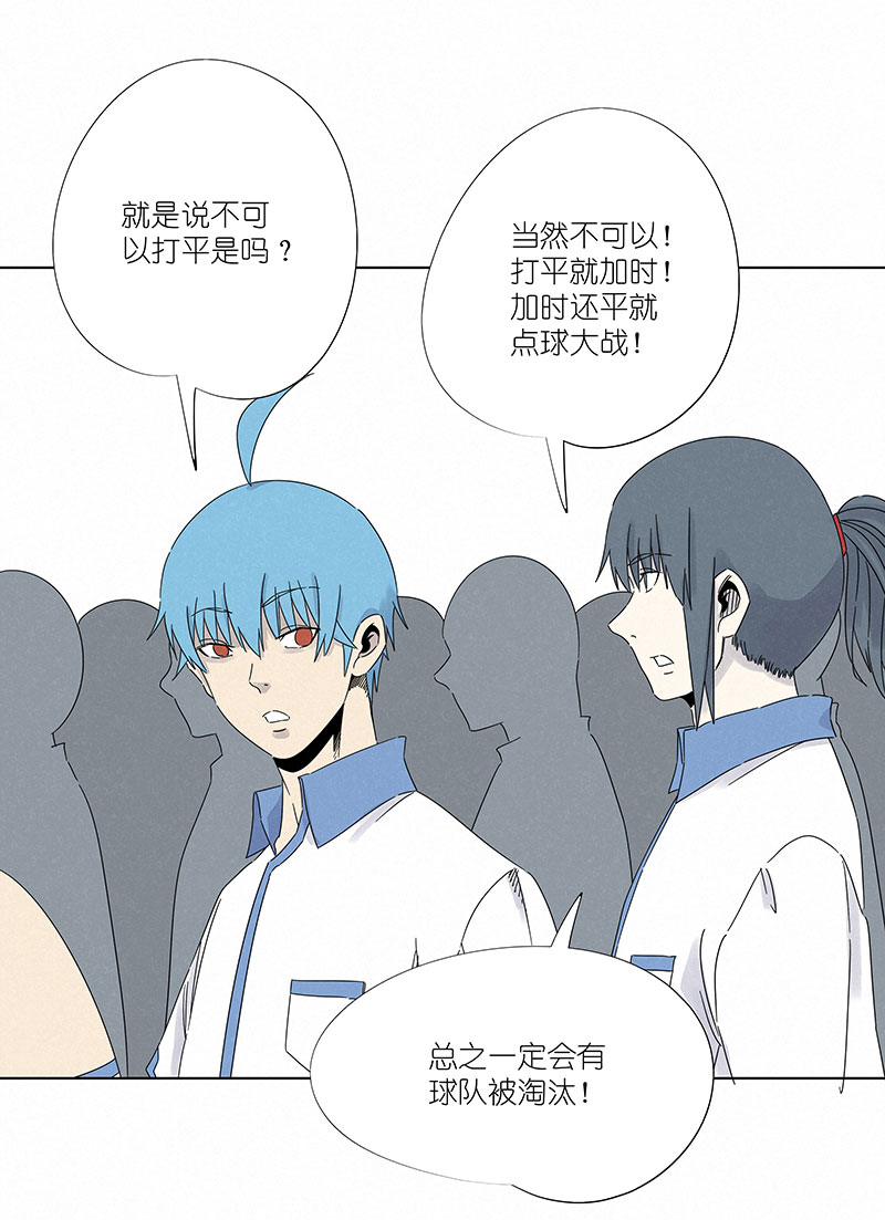 第二百九十七波 抽签-第317话