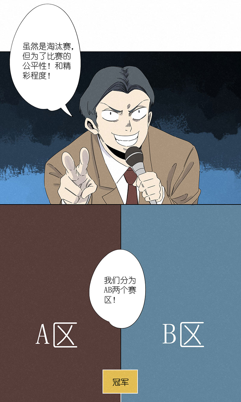 第二百九十七波 抽签-第317话