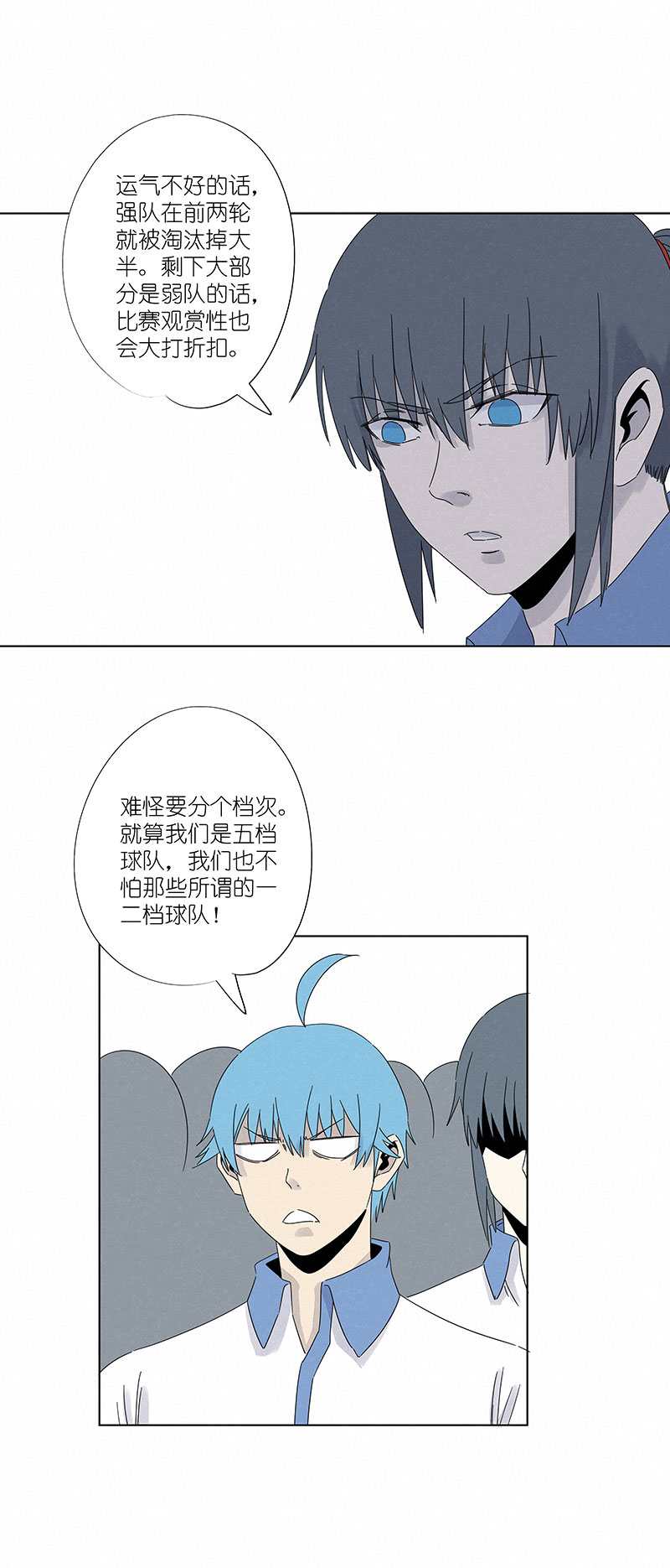 第二百九十七波 抽签-第317话