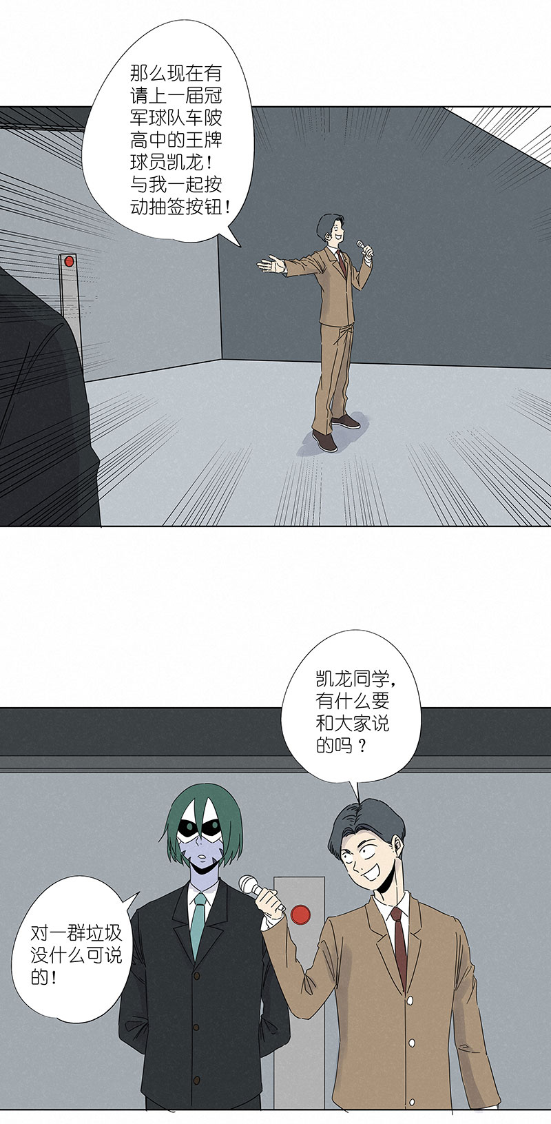 第二百九十七波 抽签-第317话