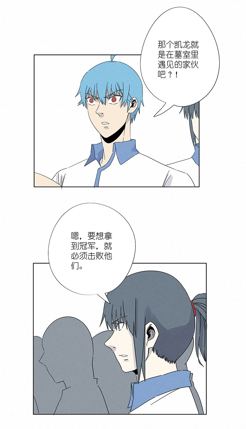 第二百九十七波 抽签-第317话