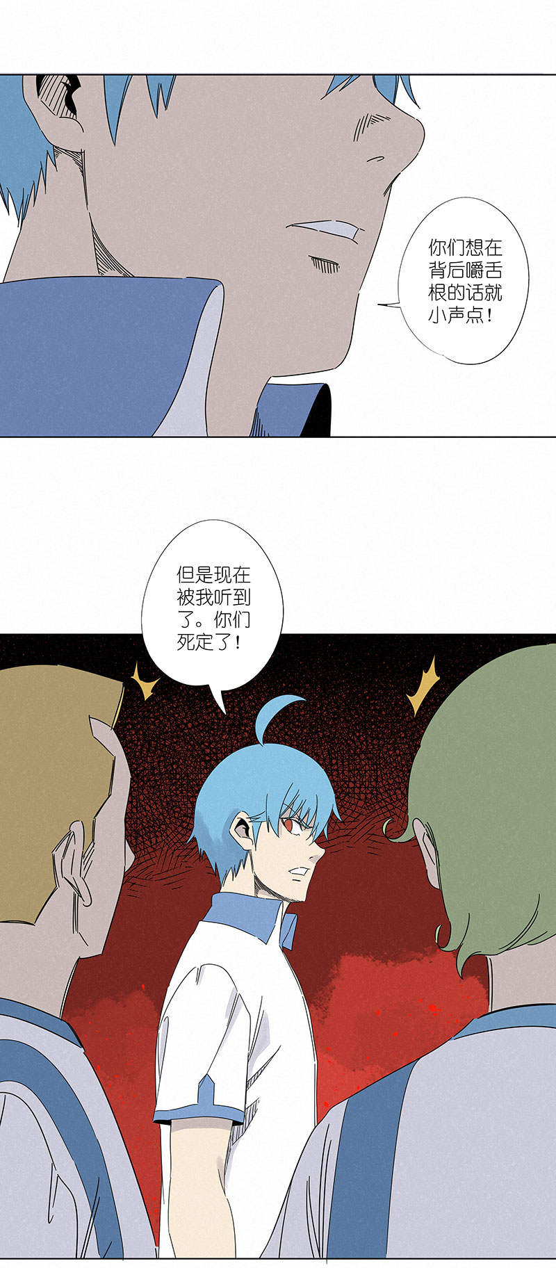 第二百九十七波 抽签-第317话