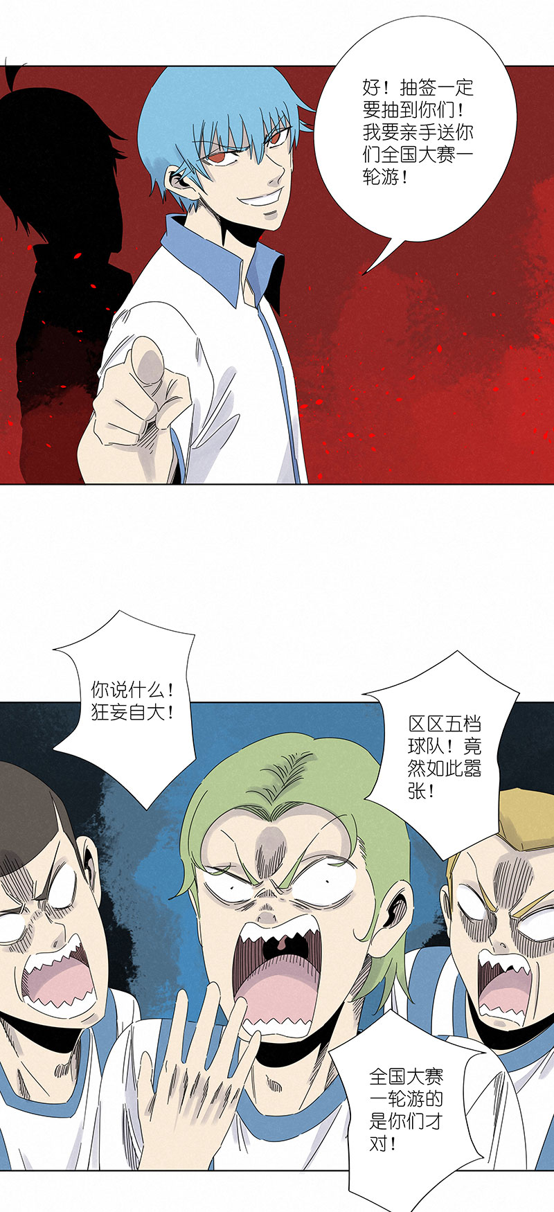 第二百九十七波 抽签-第317话