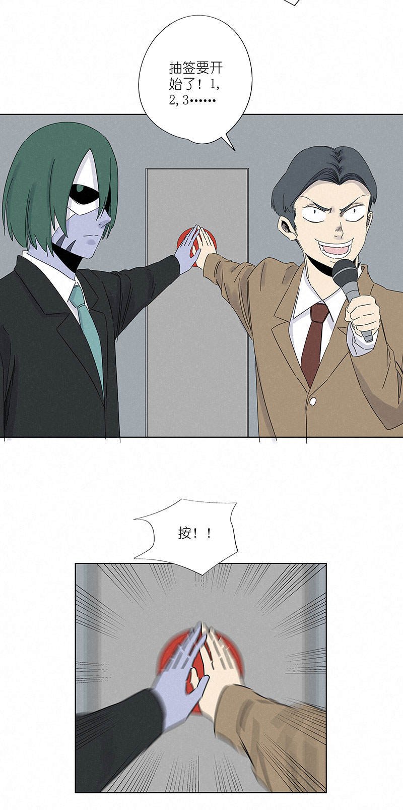 第二百九十七波 抽签-第317话