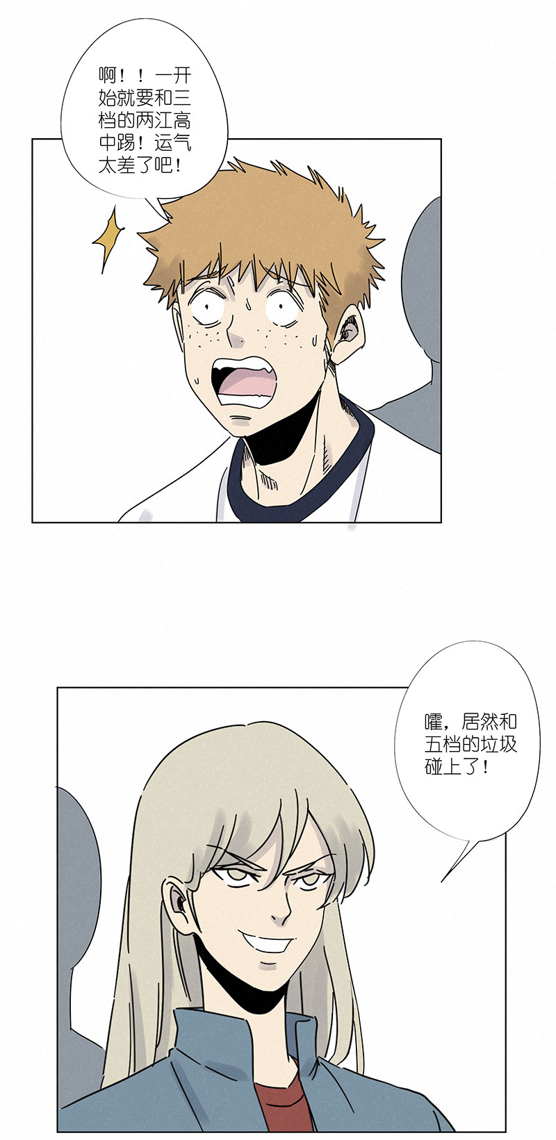 第二百九十七波 抽签-第317话
