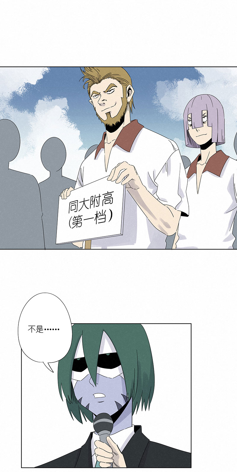 第二百九十七波 抽签-第317话