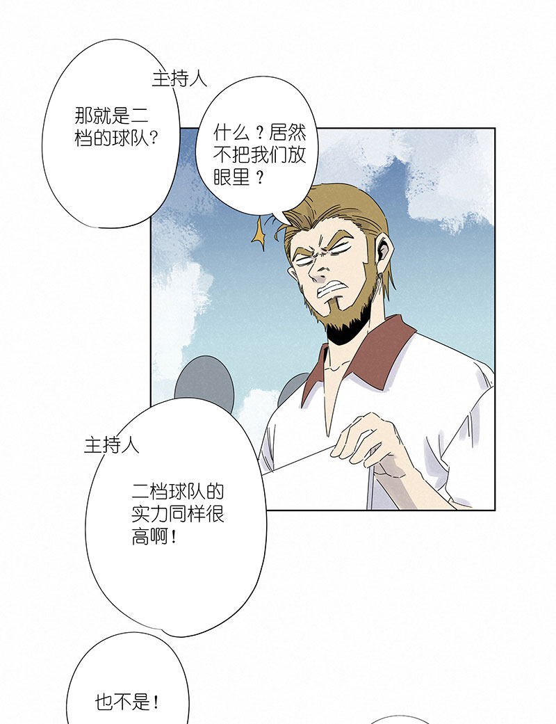 第二百九十七波 抽签-第317话