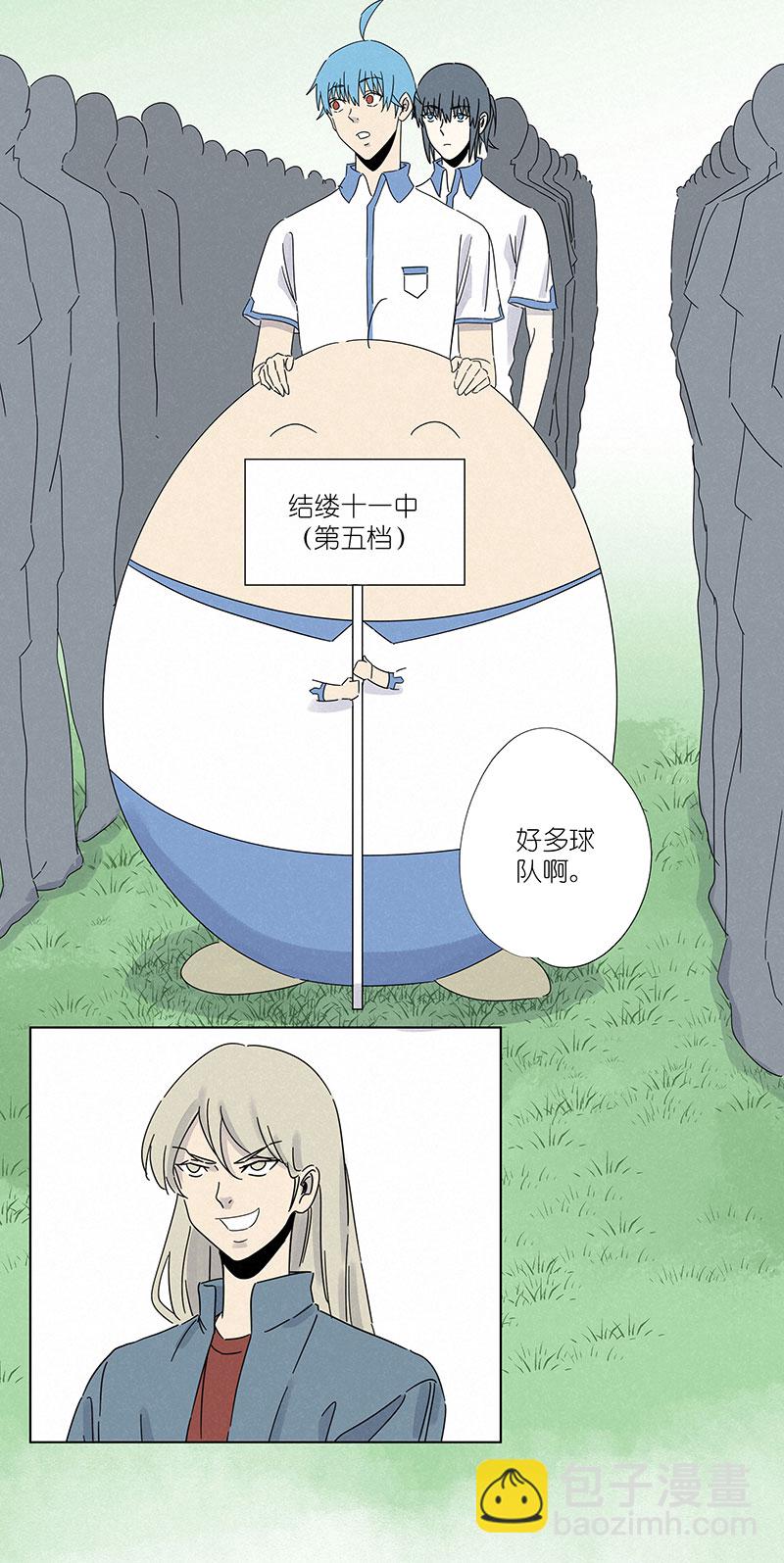 第二百九十七波 抽签-第317话