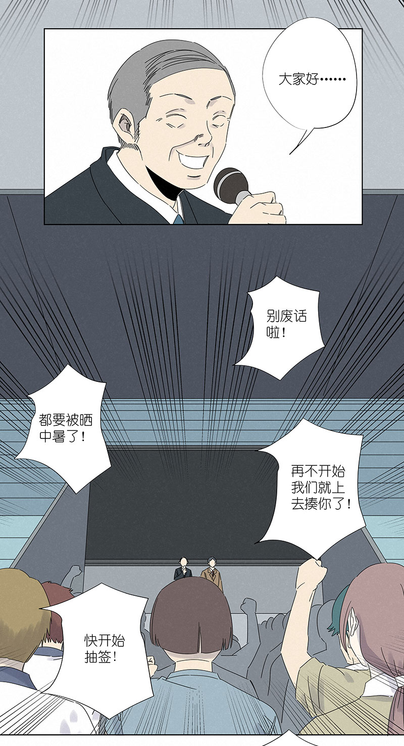 第二百九十七波 抽签-第317话